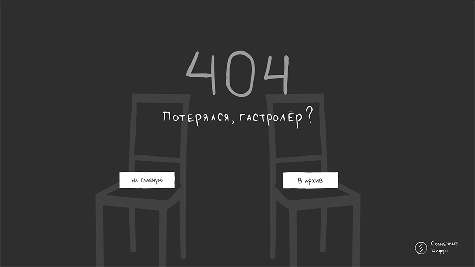 error 404